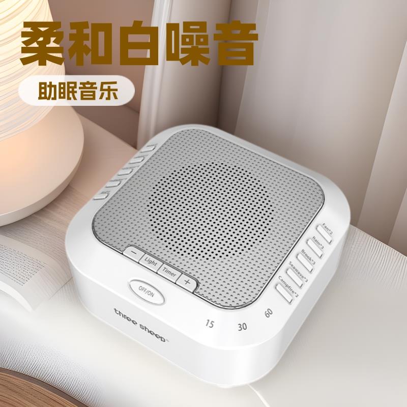 工厂现货白色噪音机辅助睡眠放松声音机小夜灯助眠仪28首声音