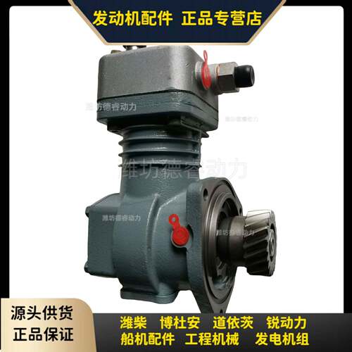 空压机612600130651潍柴WD10/WP10柴油发动机工程机械打气泵原厂