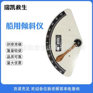 船用摆锤式倾斜仪QZ-70B船用摆式倾侧仪倾斜仪