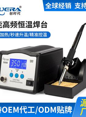创时代309D智能高频焊台双数显智能报警焊台90W大功率无铅电焊台