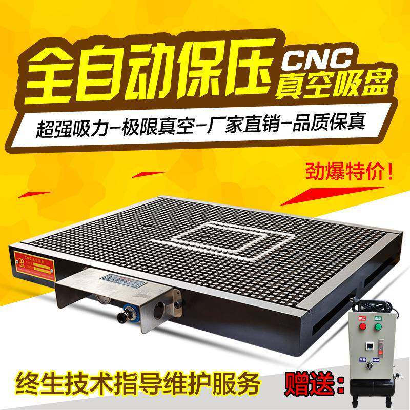 供应400*800cnc真空吸盘工业气动夹具铜铝塑料真空吸附台东仁