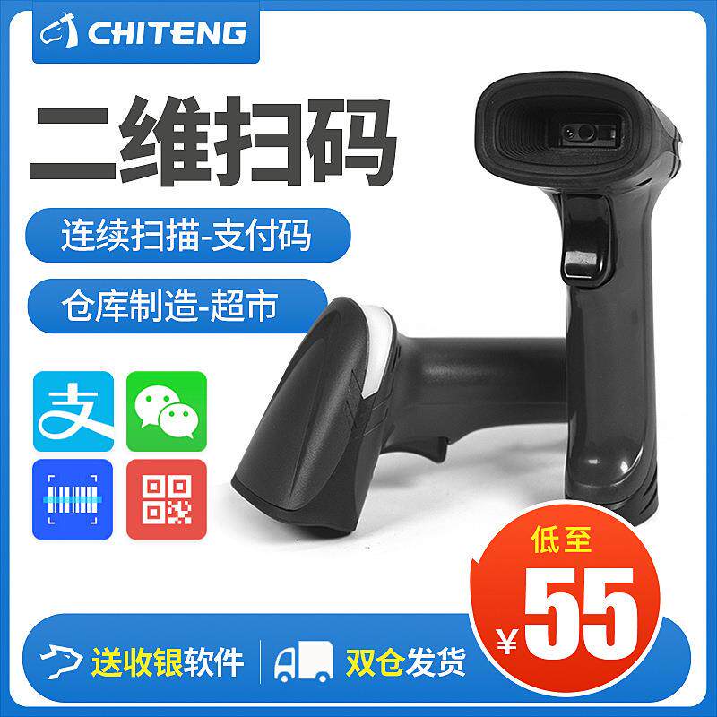 驰腾扫描枪CT652无线条码手持扫描器快递商超仓库盘点二维扫码枪