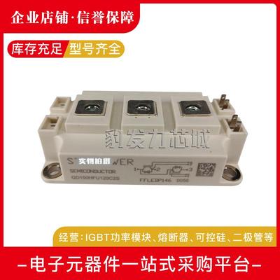 GD300HFT170C2SGD100HFL120C1S现货SID功率IGB