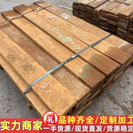 缅甸柚木大板缅甸花梨大板柚木王大板北美黑胡桃大板现货批发
