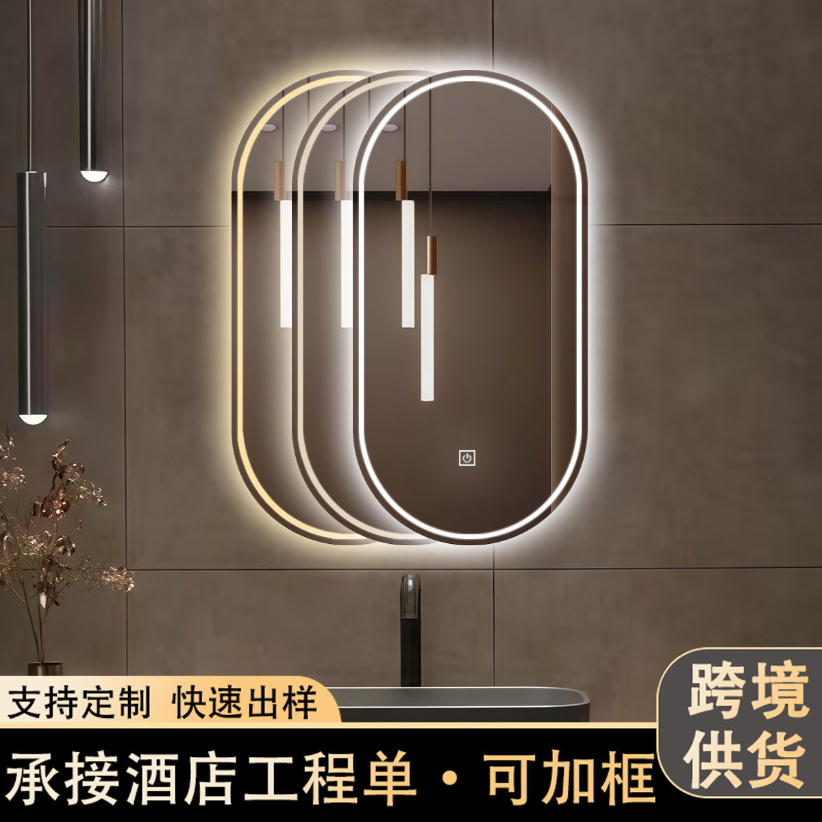 异形椭圆带灯智能镜发光挂墙式梳妆镜卧室卫生间镜子酒店浴室镜子