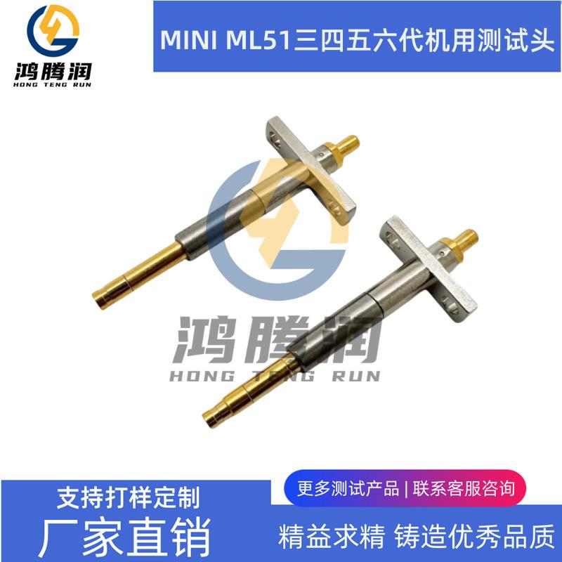 ML51接口测试针6G射频机测试探针3代-4代5代-5代B-6代