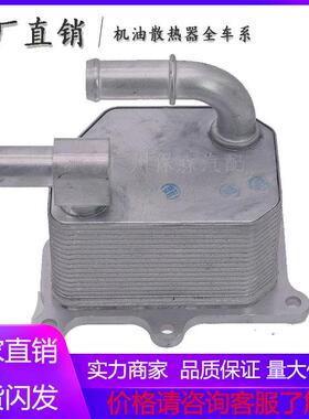 工厂机油散热器机油冷却器油冷器8A8E6A642AA适用于福特