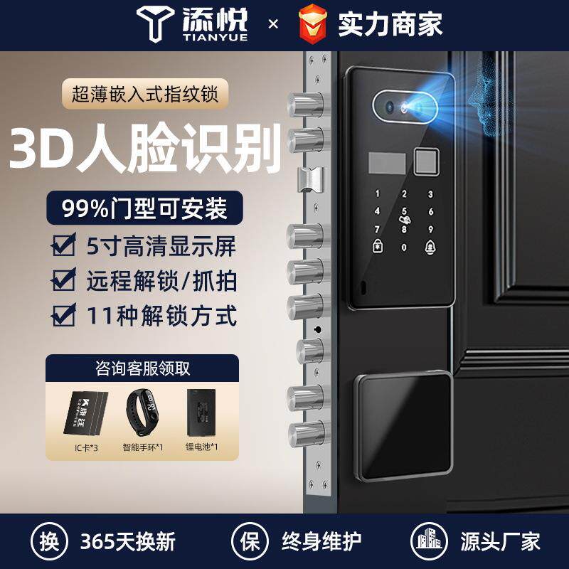 入户门嵌入式指纹锁家用防盗门智能人脸识别内嵌式别墅大门密码锁