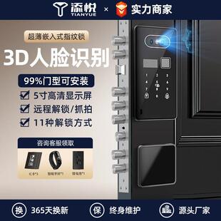 入户门嵌入式指纹锁家用防盗门智能人脸识别内嵌式别墅大门密码锁