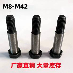 膜片联轴器用GB27高强度铰制孔螺栓8.8级外六角塞打定位螺丝M8M10