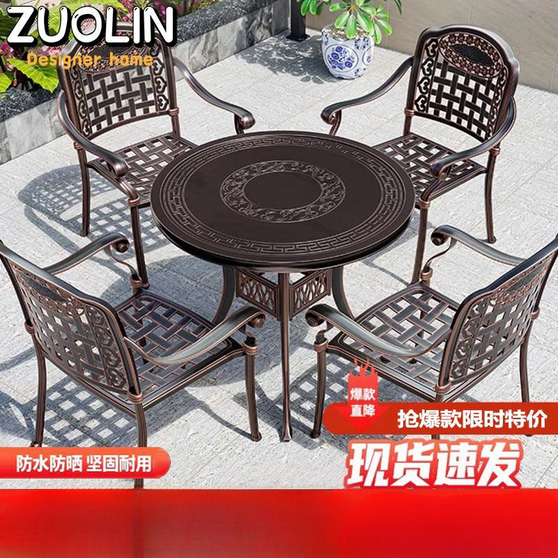 户外铸铝桌椅庭院别墅室外花园休闲露天阳台椅子防水铁艺组合金属