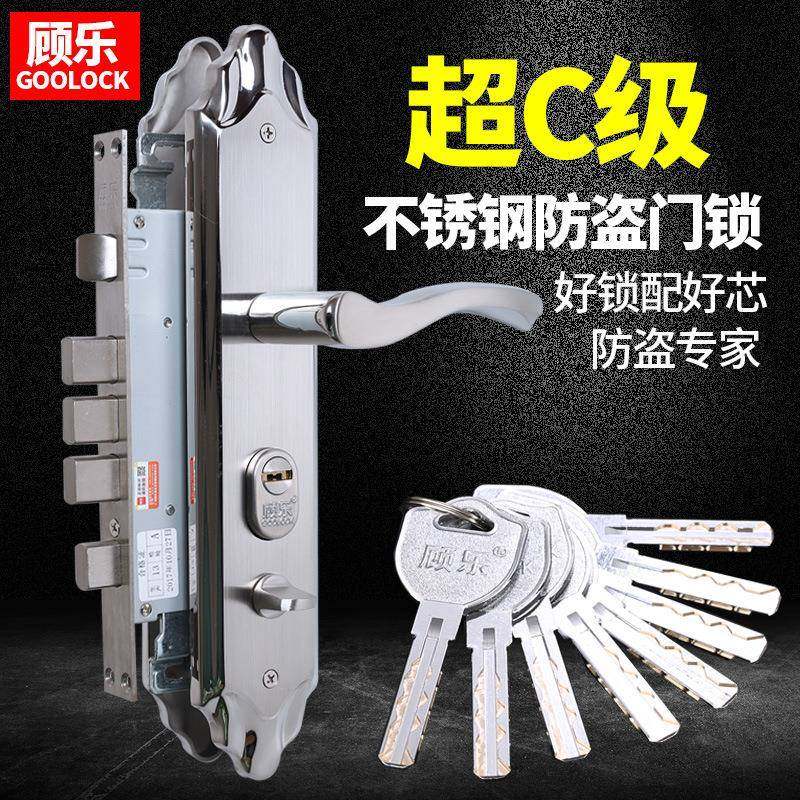 304不锈钢防盗门锁套装门把手锁体超C级锁芯机械门锁木门锁大门锁,纺织面料/辅料/配套,纺织机械配件,淘宝优惠券,粉丝福利购,淘宝优惠卷