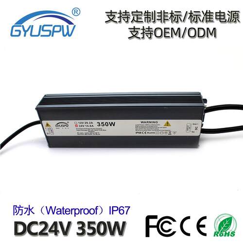 24V恒压防水电源DC24V350W灯洗墙灯驱动电源IP67开关电源LED灯