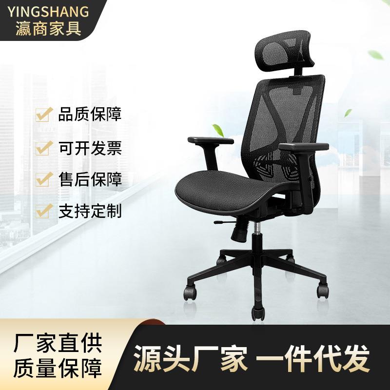 职员会议椅2D扶手升降办公椅舒适护腰人体工学椅字透气黑色网椅