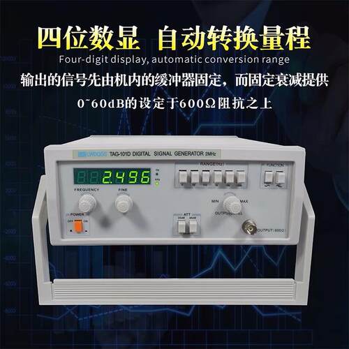 供应低频数字信号发生器TAG-101D高低音频脉冲正弦波信号发生器