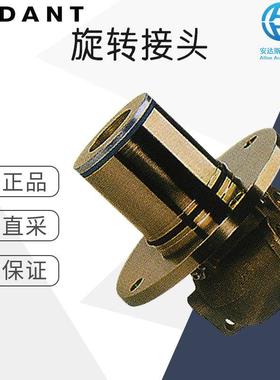 工厂直采德国KADANT旋转接头多型号可询C-CAST系列