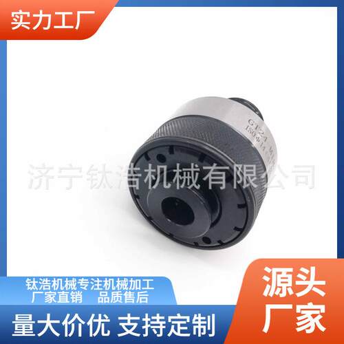 GT42扭力夹头M32夹头24*19防过载保护攻牙台钻摇臂钻直销价格
