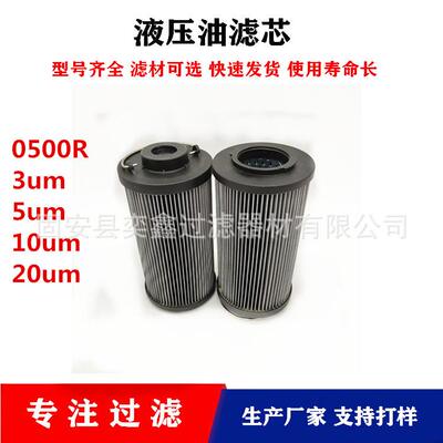 0500R020ON/-V风力发电机组液压油滤芯钢厂电厂过滤器备件