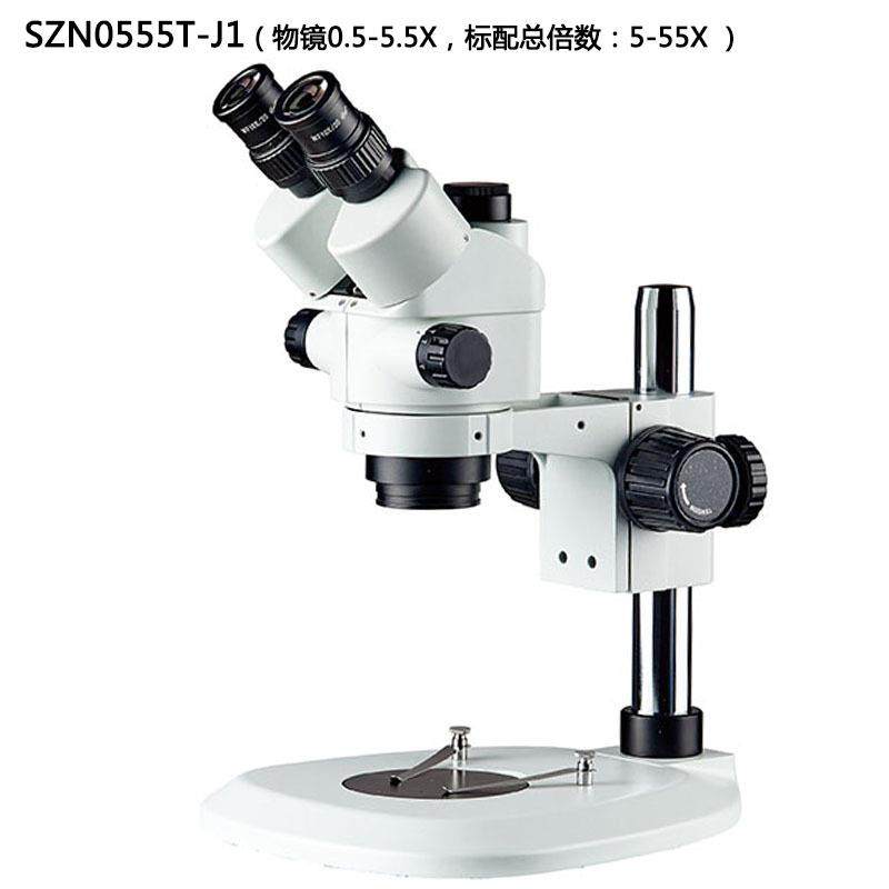 SZN0555T-J1新款三目体视大连变显微镜物镜0.5-5.5连续变倍5-55倍