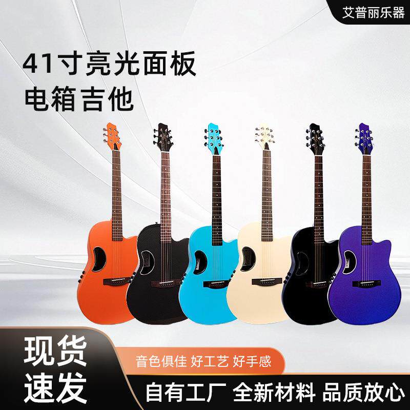 碳纤维单板吉他41寸亮光面板电箱吉他民谣吉他初学者木吉他初学款