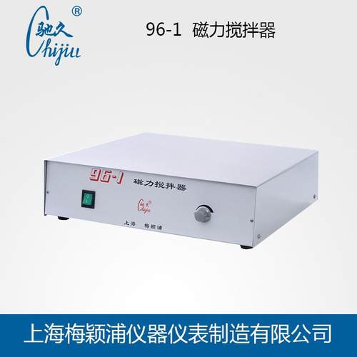 驰久96-1大容量磁力搅拌器强磁力搅拌器