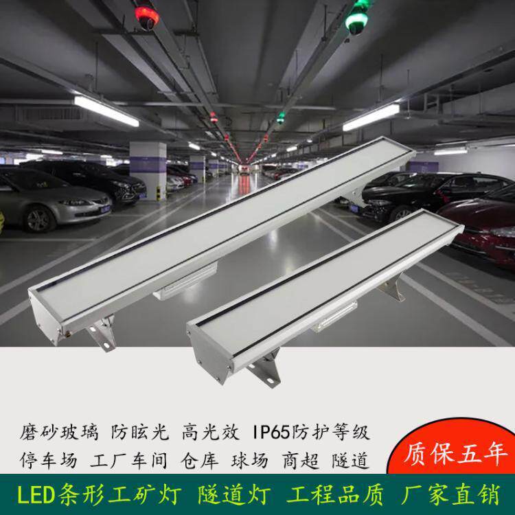 防水防眩长条线性led隧道灯条形工矿灯室内球场车间仓库停车场灯
