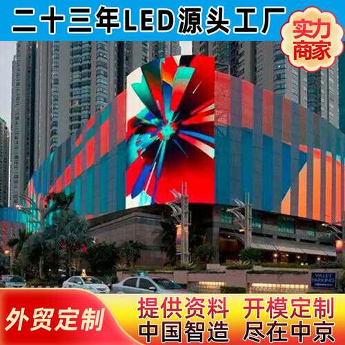 全彩全防水P8户外高亮表贴LED显示屏户外P8高清led全彩电子屏