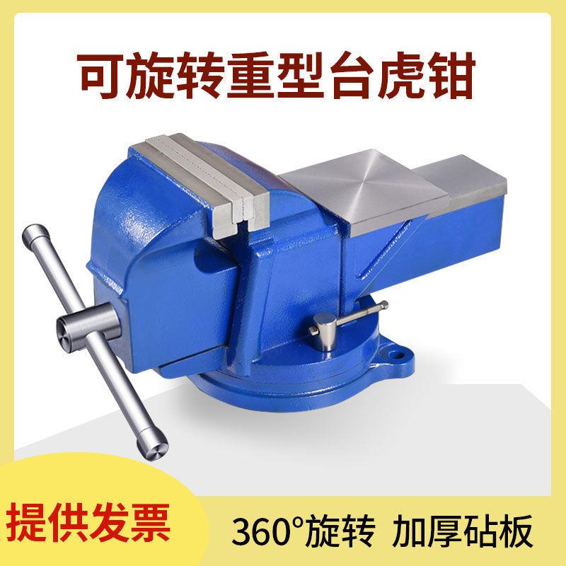 台虎钳小型虎台钳夹具台虎桌钳工作台重型家用多功能工业级小台钳