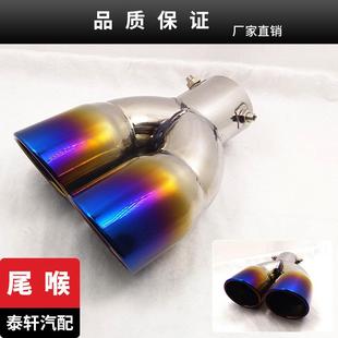 汽车改装 排气管 尾喉直型6.3口径启辰T70众泰T600改装