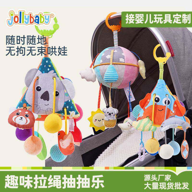 jollybaby婴儿车床挂件婴儿车载玩具挂饰风铃宝宝拉拉乐毛绒玩偶