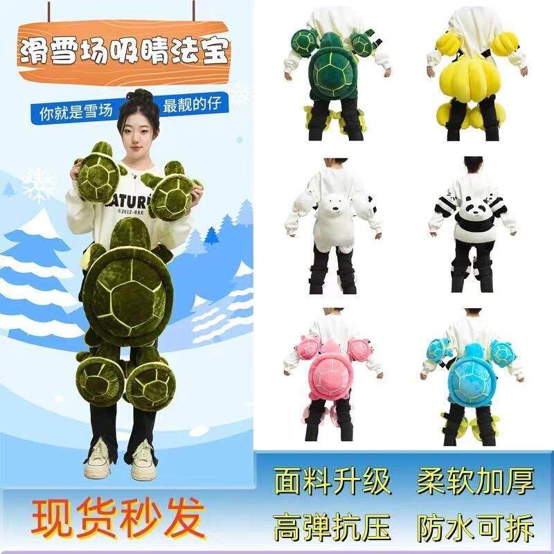 新款卡通滑雪护具毛绒玩具卡通可爱小乌龟防摔垫大号成人儿童