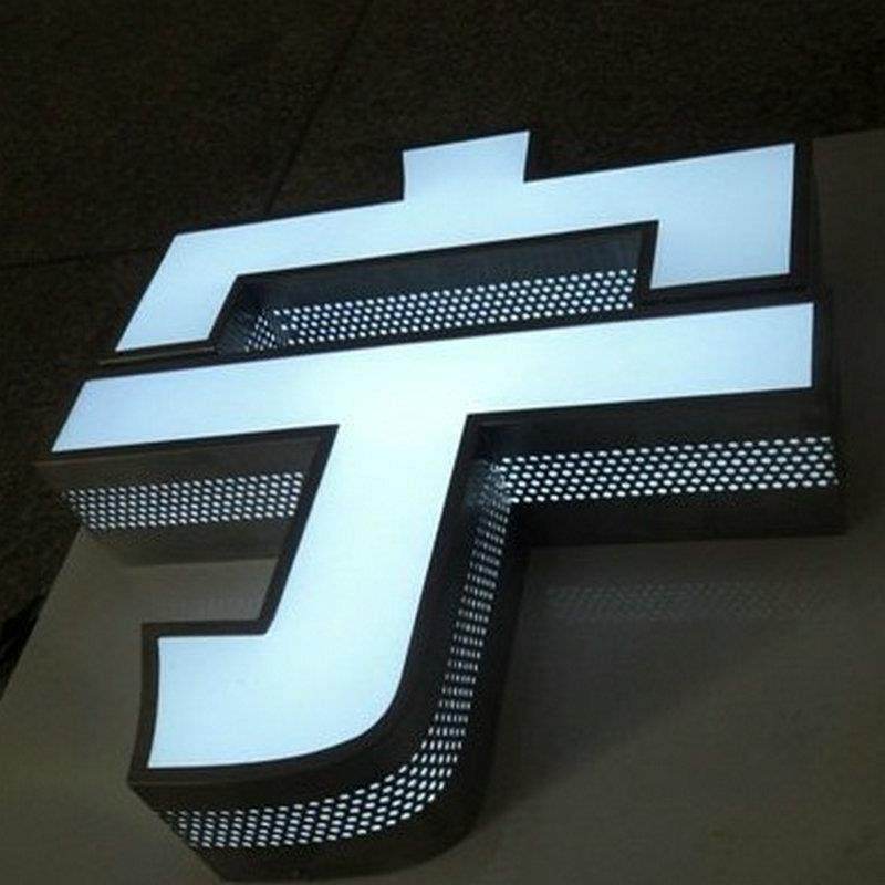 金属精品不锈钢字牌广告牌拉丝不锈钢发光字广告镜面标识