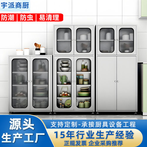 不锈钢厨房碗柜餐边柜厨具置物柜饭店304不锈钢餐盘厨具收纳柜