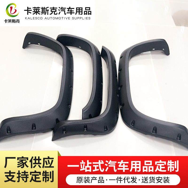 卡莱斯克道奇94-01ABS4件套专车专用汽车轮眉黑色汽车改装配件,纺织面料/辅料/配套,纺织机械配件,淘宝优惠券,粉丝福利购,淘宝优惠卷