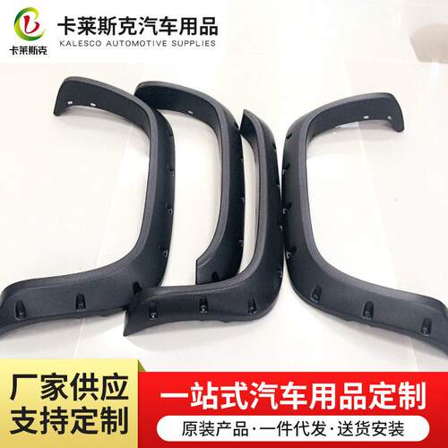 卡莱斯克道奇94-01ABS4件套专车专用汽车轮眉黑色汽车改装配件