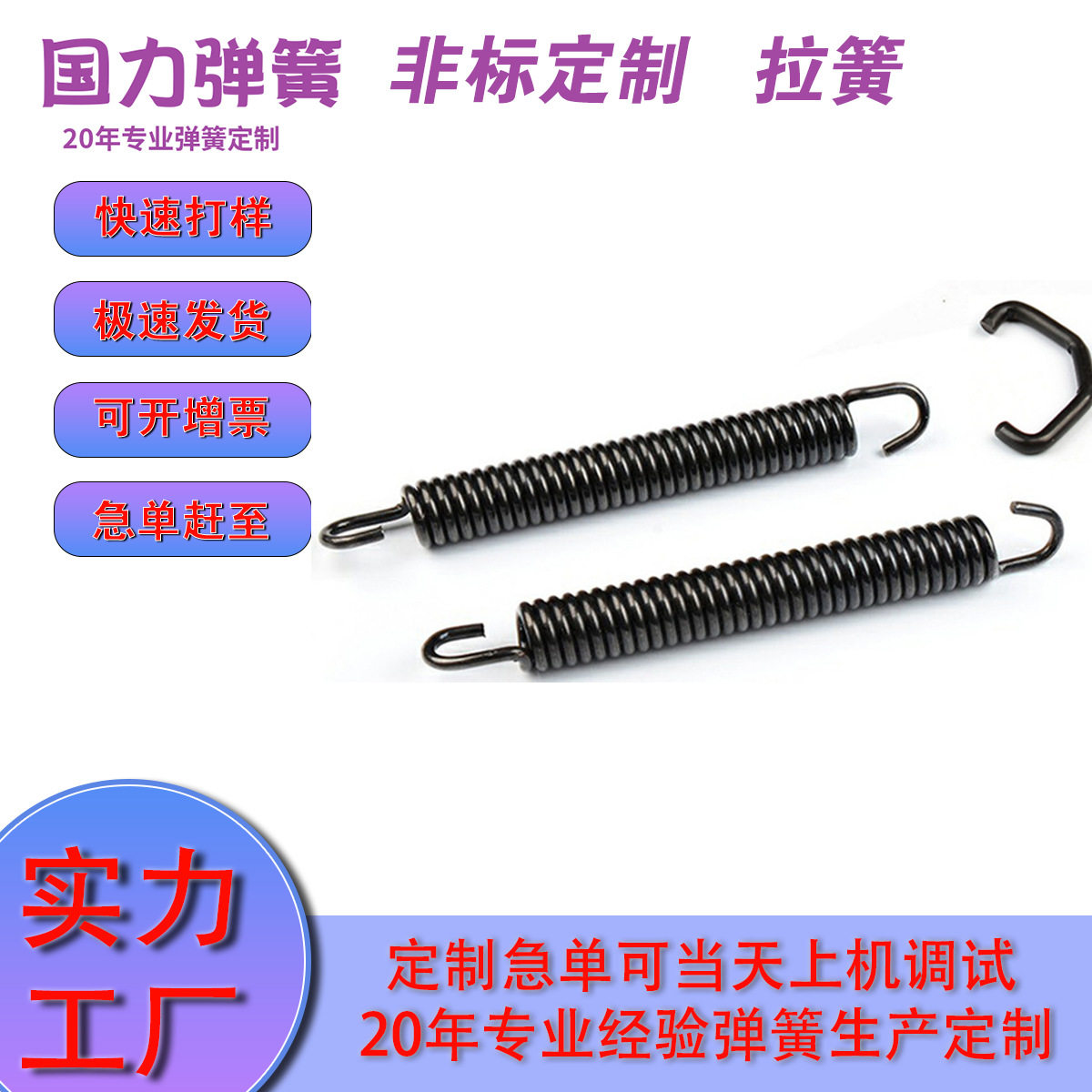 国力厂家直销拉簧现货批发汽车雨刮雨刷臂配件弹簧雨刷器臂拉力弹