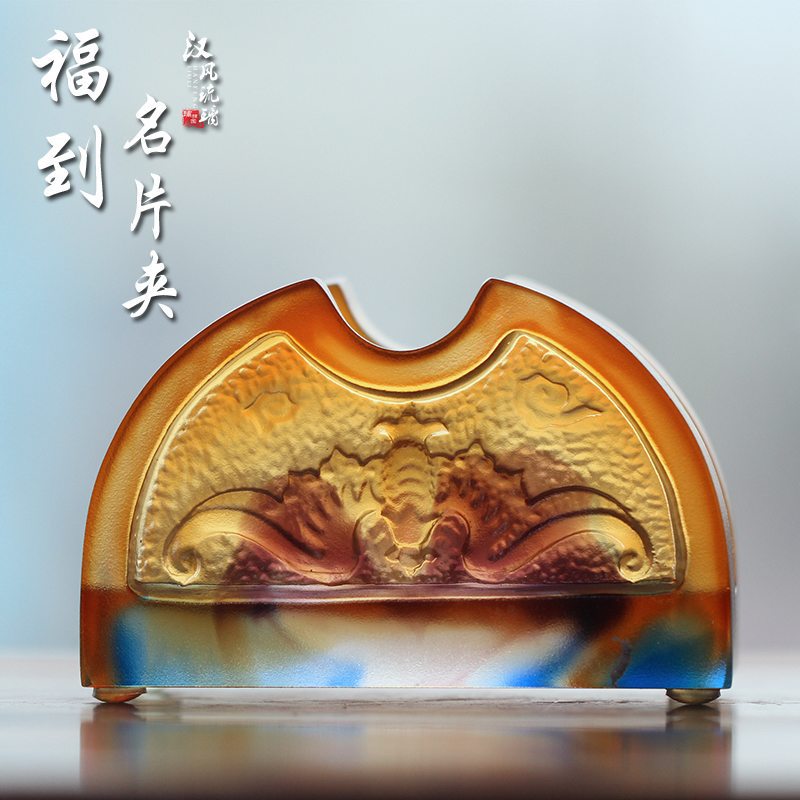 古法琉璃福到名片夹家用办公室前台摆放装饰商务送礼名片盒摆件