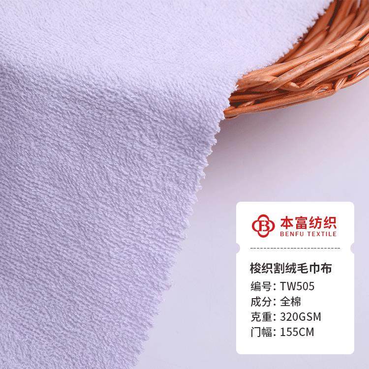 公斤价全棉割绒毛巾布吸水320g割绒毛巾布料割绒婴儿浴巾布料,节庆用品/礼品,新娘配件,淘宝优惠券,粉丝福利购,淘宝优惠卷
