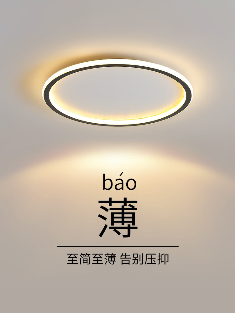 卧室灯房间灯超薄极简约现代主卧灯具美式轻奢主客厅灯吸顶灯北欧