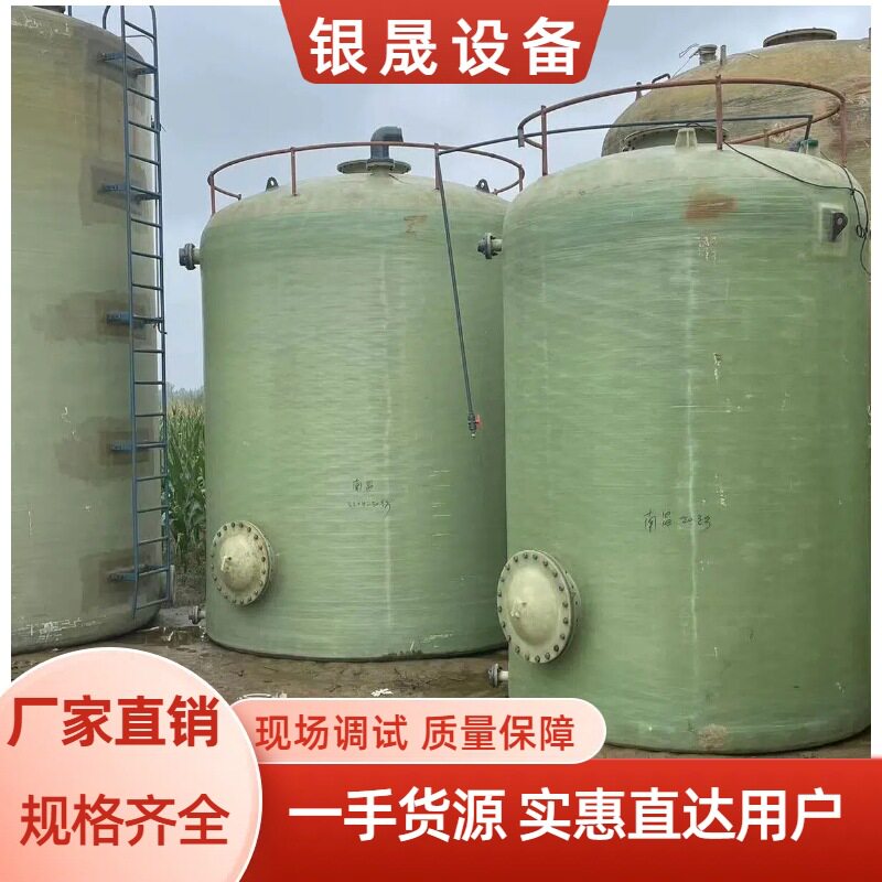 厂家出售10-100立方玻璃钢罐 工业防腐玻璃钢罐 立式卧式防腐储罐图片