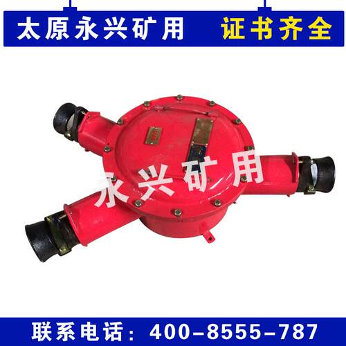 矿用隔爆型高压电缆接线盒BHG1-400/10-2G3G煤矿压电缆接线盒