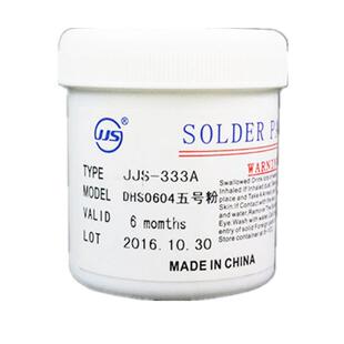 大量供应有铅锡膏6337锡膏LED锡膏SMT贴片锡膏锡膏