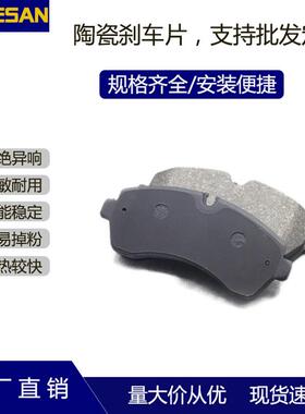 可订货汽车D1268/D1699陶瓷耐高温刹车片适用于06款奔驰5T凌特前