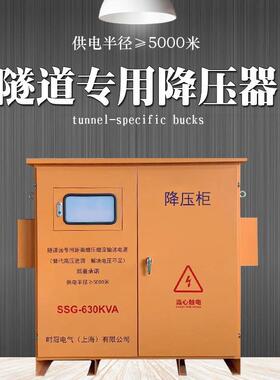 隧道施工三相升压器800KW1000kva稳压器中铁中交路桥隧道施工升压