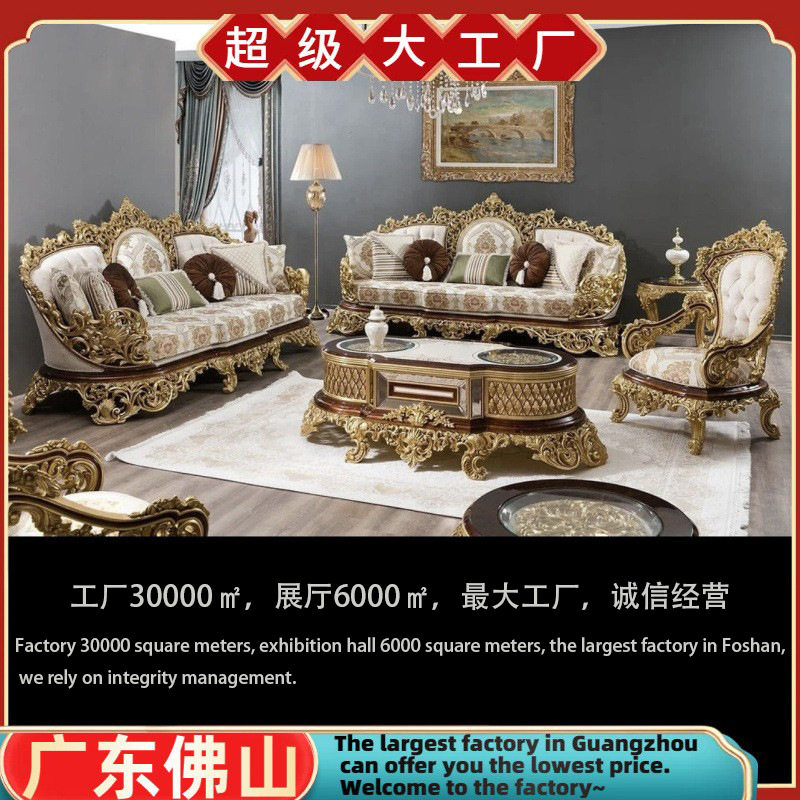 土耳其法式实木宫廷古典客厅家具彩绘手工实木雕刻法式沙发