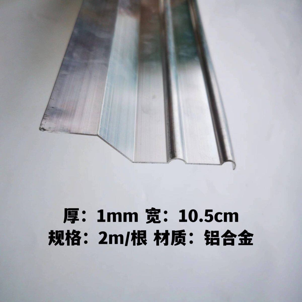 防水压条铝合金压条防水卷材大盖板铝合金收边条三角直角泛水板