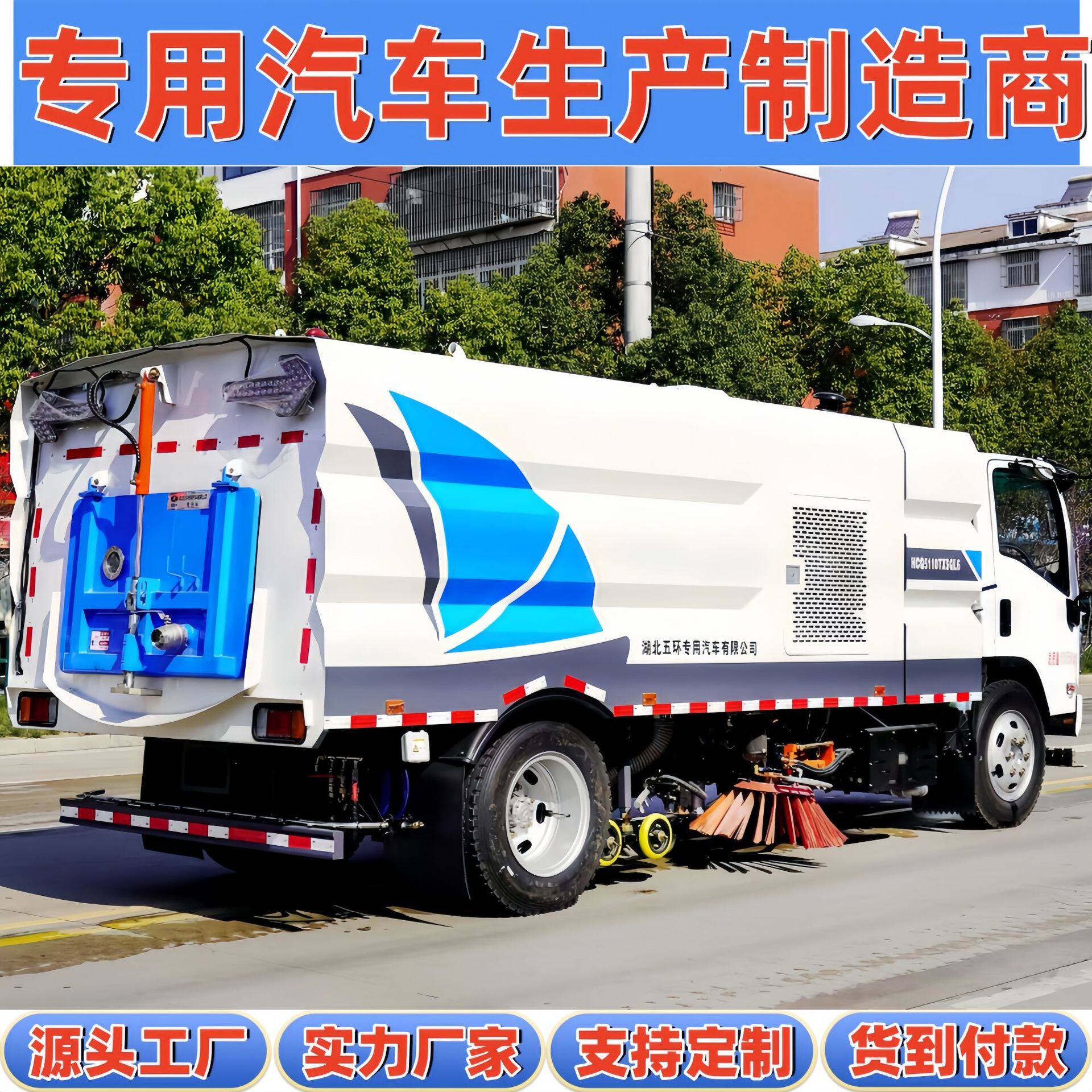 庆铃五十铃火力发电厂垃圾焚烧厂路面深度保洁清扫11吨中型洗扫车