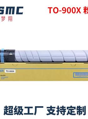 梦翔适用奔图TO-900粉盒P9502DNM9005DNM9006DN复印机碳粉