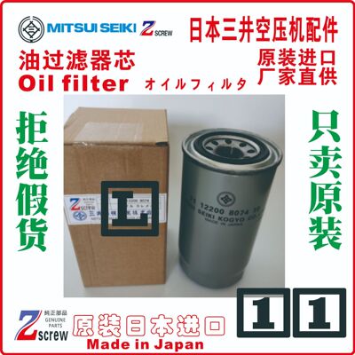 三井油分芯7210004391210 72-10004-3912-10空压机澳门桂林
