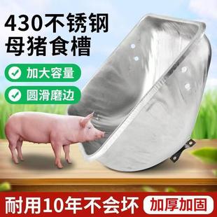304430不锈钢猪食槽多规格产床料槽定位栏猪槽母猪喂料器防锈耐用